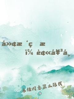 廢柴的我，被女帝開(kāi)啟無(wú)限進(jìn)化